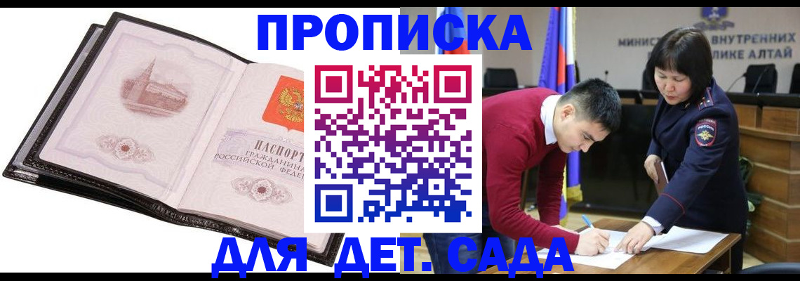 регистрация в Светлом