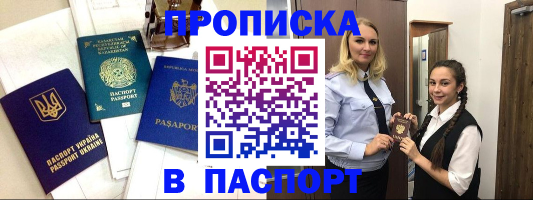 миграционный учет в Светлом