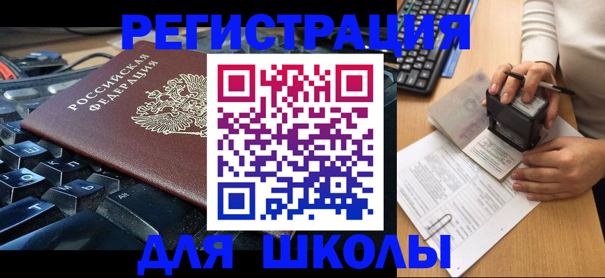 прописка для кредита в Светлом